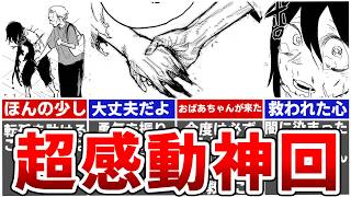 【ヒロアカ最新429話】涙腺崩壊の感動神回！突然変異個性の少年を救うのはデクではなかった…最終回目前で発覚した衝撃の事実とは…？※ネタバレあり [upl. by Magbie796]