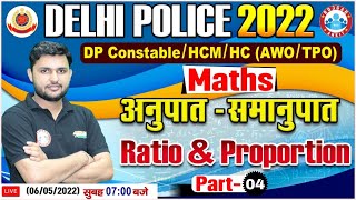 Maths  Ratio and Proportion  अनुपात और समानुपात Maths Tricks  Delhi Police Maths By Rahul Sir [upl. by Danczyk]