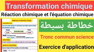 la transformation chimique la réaction chimique et léquation chimique chimie Tronc commun science [upl. by Atteloj187]