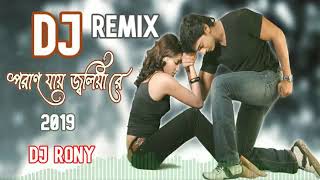 Poran jai jolia Re Dev old bangla song not 🚫 copy DJ SHUVO REMIX me Eid mixer 2025 [upl. by Leftwich122]