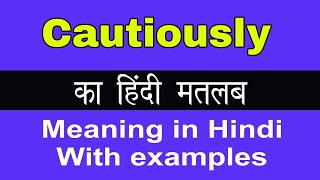 Cautiously Meaning in HindiCautiously का अर्थ या मतलब क्या होता है [upl. by Lyndsie600]