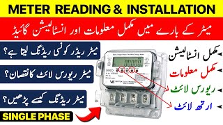 How to Install amp Read Digital Energy Meter In Pakistan  Understanding kWh meter Reading in Pakistan [upl. by Elsbeth364]