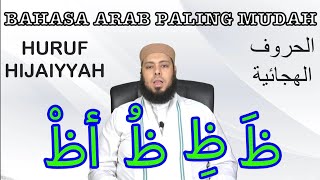 Belajar Makhraj Huruf Hijaiyyah 17 Huruf ظ Dha [upl. by Selwyn]