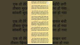 Saveri surat pe mohan dill sivana ho gya bhajans hindi [upl. by Bandeen]