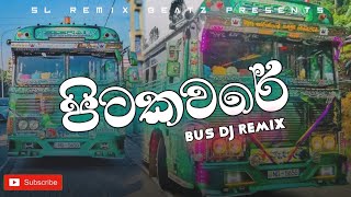 135  පිටකවරේ  Bus Dj Remix  pita kaware amu sinduwa  Dj Remix  SL REMIX BEATZ [upl. by Constantino]