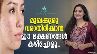 മുഖക്കുരു വരാതിരിക്കാൻ Get Rid of Pimples amp Acne Permanently Foods You Should Eat amp Avoid for Acne [upl. by Myra]