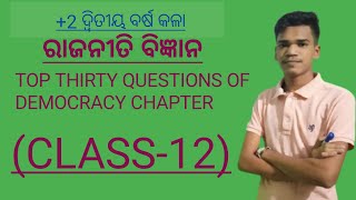 TOP THIRTY IMPORTANT QUESTIONS OF DEMOCRACY CHAPTER CLASS 12 [upl. by Tteragram]