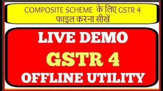 GSTR 4 offline utility to prepare offline GSTR 4  First GSTR 4 under composition scheme live demo [upl. by Acir714]