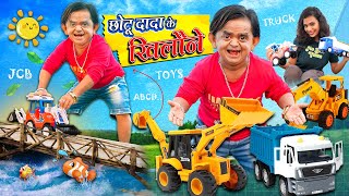 CHOTU DADA KE KHILONE  छोटू दादा के खिलौने  Chotu Ki Toys Videos  Chotu Dada Comedy Video 2024 [upl. by Cahra]