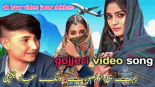 sajed Chachinew song\2024 gojeri video sajed Chachi gojjeri song gojeri geet gojeri baitvideo [upl. by Eleirbag]