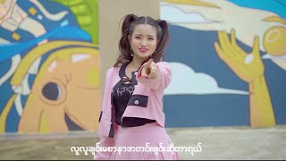 ဖြူဖြူ​ထွေး ​ ဘုရင်မ Official MV [upl. by Grobe]