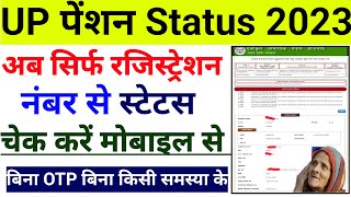 UP Pension Status Kaise Check Kare  Vridha Pension Status Check  Viklang Pension Status Check [upl. by Dario]