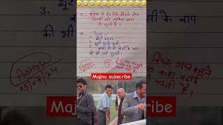 funny answer in exam paper 😅 student funny answer question funnyanswers [upl. by Blackstock600]