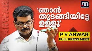 എന്നെ കീഴടക്കാൻ കഴിയുമെന്ന് വിചാരിക്കേണ്ട  PV Anvar  Nilambur MLA [upl. by Ashatan]