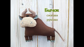 Бычок своими рукамиBull DIY [upl. by Tevis]