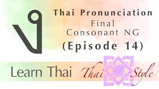 Thai Pronunciation  Final Consonant ง  NG Episode 14 [upl. by Cleon]