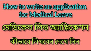 Application for Medical leave how to write an application for Medical leave for officeteachers [upl. by Enneire]