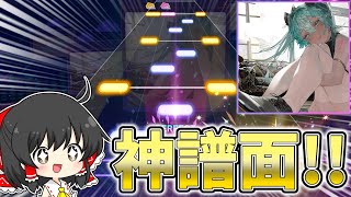 【プロセカ】プロセカUltimateのラストを飾るのは、この譜面～！！譜面のニューウェーブ『メモリア』【ゆっくり実況】 [upl. by Yelahc]