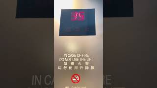 香港尖沙咀港威大厦奥的斯E411客用升降机 升降机，奥的斯电梯，奥的斯E411，客梯 [upl. by Frodina431]