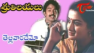 Sruthilayalu Songs  Thelavarademo Female  Sumalatha  Rajasekhar [upl. by Theall106]