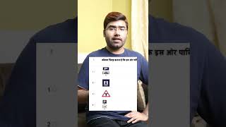 travel mobile knowledge upsc ias viralshorts ssc trendingshorts driving online [upl. by Granny]