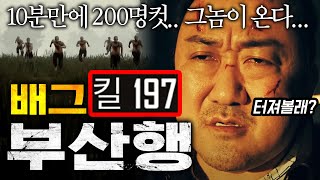 quot200킬까지 단 10분quot 배그 마동석 vs 100명 좀비 시청자 대학살의 한판 [upl. by Charin]