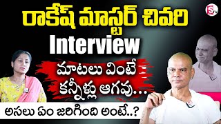 Rakesh Master Emotional Exclusive Interview  Rakesh Master Interview  Rakesh Master  SumanTVPrime [upl. by Assillim]