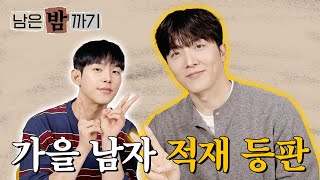 폴킴의 남은 밤 까기🌰 헤어지자고 적재가 신곡 가지고 돌아왔는데  EP17 [upl. by Karel]