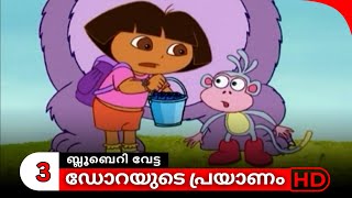 Dorayude Prayanam  Season 1  Episode 10  Part 3 [upl. by Borman]