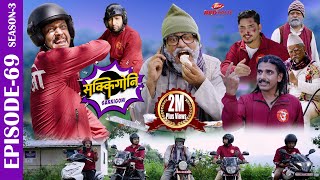 SAKKIGONI S3EP 69  Ft Arjun Kumar Hari Kamalmani Sagar Govinda Surakshya Susmita Bhabin [upl. by Nary]