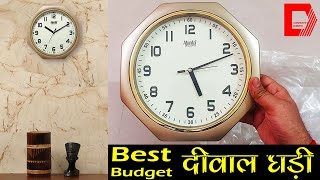 Ajanta Wall Clock 1217  Unboxing  Price and Quality [upl. by Suirad]