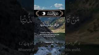 alquran beautifulrecite alkareem beautifulrectitation [upl. by Aehsan]