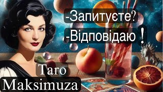 Україна програла чи виграла Відносини з росією після війниХто наші союзники tarot [upl. by Etnomaj]