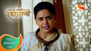 Swarajya Saudamini Tararani  स्वराज्य सौदामिनी ताराराणी  Ep 135  Full Episode  8th April 2022 [upl. by Ikcin966]