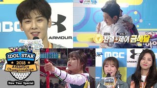 Collection of Victory Moments 2018 Idol Star Athletics Championships  New Year Special [upl. by Tisha]