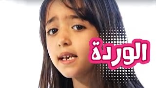 كليب من وين بنجيب الورده  سجى حماد  قناة كراميش Karameesh Tv [upl. by Lucia]