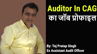 Job Profile of Auditor In CAG  Tej Pratap Singh  Fullscore [upl. by Noy]