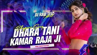 DHARA TANI KAMAL RAJA JI DJ RAVI TELO X RUPESH MAHTO OFFICIAL X DJ PANKAJ CKY BHAI [upl. by Etnud]