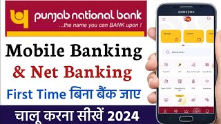 PNB Mobile Banking Activation 2024  pnb net banking regulation  pnb one app registration [upl. by Chura446]