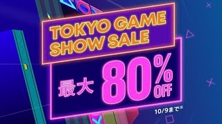 『Tokyo Game Show Sale 2024』PS Store Deals Japan PS4 amp PS5 デジタル版セール 2024年 09261009まで [upl. by Yenoh]