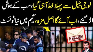 Lo g Jail sy pahla khat agaya sub k hosh urr gaye ab aye ga maza khail main new mod [upl. by Nnaarat657]