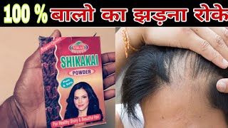 एक ही बार मे बालो का टूटना 100 रोके गारेंटी के साथ । Stop Hairfall in one week [upl. by Gonnella]