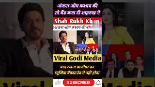 srk ne godi media ko diya muh Tod jawab shahrukhkhan godimedia shortfeed [upl. by Teraj]