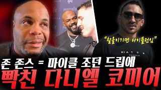 존 존스MMA의 마이클 조던 드립에 빡쳐서 자리를 뜨려했던 다니엘 코미어 찰올과의 UFC타이틀전에서 패배는 운명이었다는 마이클 챈들러 로드FC 토너먼트에서 부상 아웃된 박시원 [upl. by Ranice]