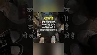 आज का विचार  सुविचार  Aaj ka vichar  ज्ञान की बातें  suvichar suvichar shayari SuvicharLRZ [upl. by Gnilrits]