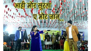 virend chturvedi staje show aahi mor surta a mor jan new cg song [upl. by Latyrc337]