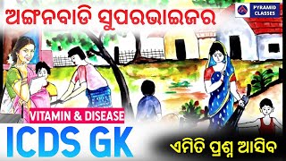 Common disease  icds exam preparation 2023  Pyramid Classes  icds gk class  icds syllabus 2024 [upl. by Adias]