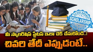 Telangana ePASS Scholarship Update 202324 Application Deadline Extended  9vibesnewss [upl. by Auqenet9]