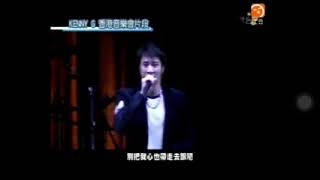 Wang Leehom and Kenny G 2005  Kiss Goodbye [upl. by Adilem]