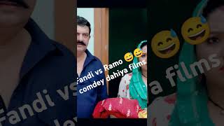 Fandi vs Ramo comedy dahiya Films comedyharyanvifandifunnyshortsshort haryanvicomedyfun [upl. by Celle]